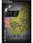 无限杯具系统